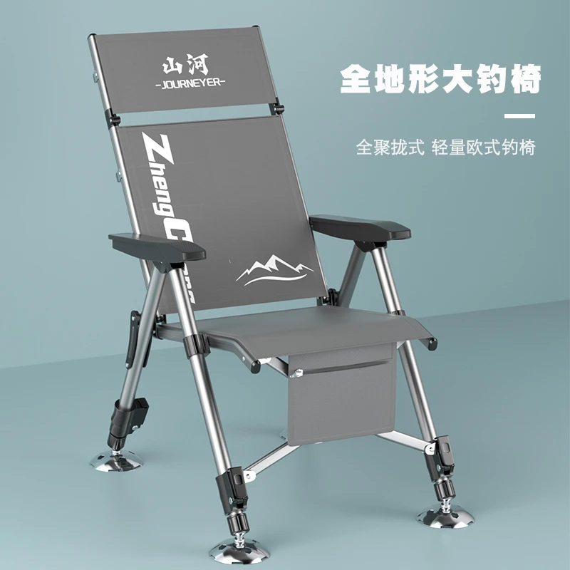 征程者山海系列便携式可躺可升降欧式钓椅航空铝合金材质适合野钓