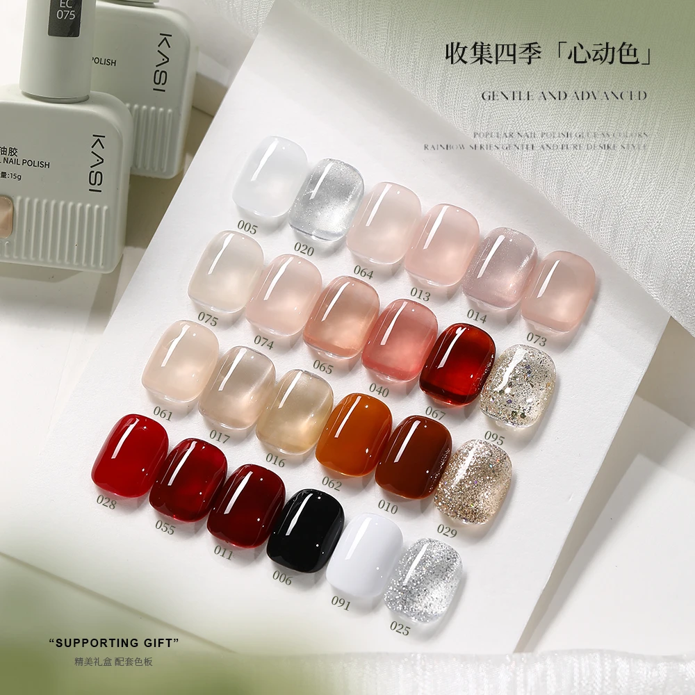 KaSi芝麻开门植物甲油胶纯色裸色冰透车厘子嬛嬛美甲店