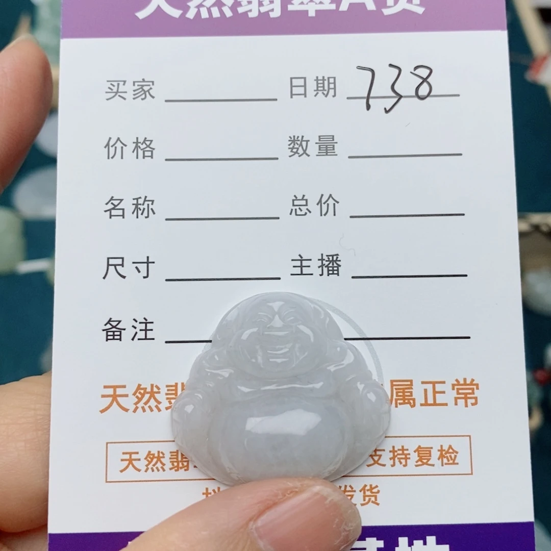 颈饰未镶嵌翡翠佛公
