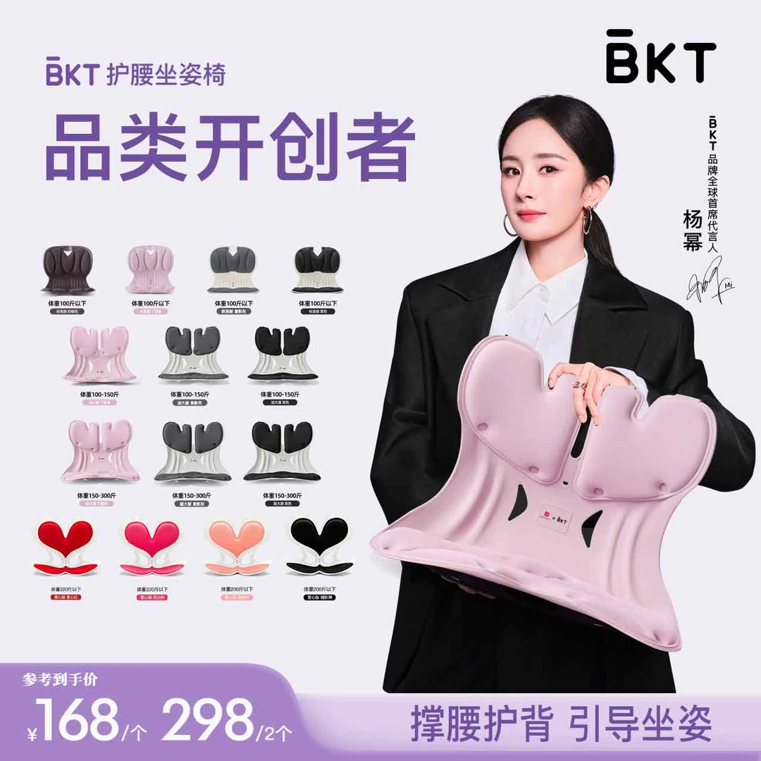 【杨幂同款】BKT护腰坐姿椅护腰靠垫护腰垫人体工学腰垫座椅靠背垫