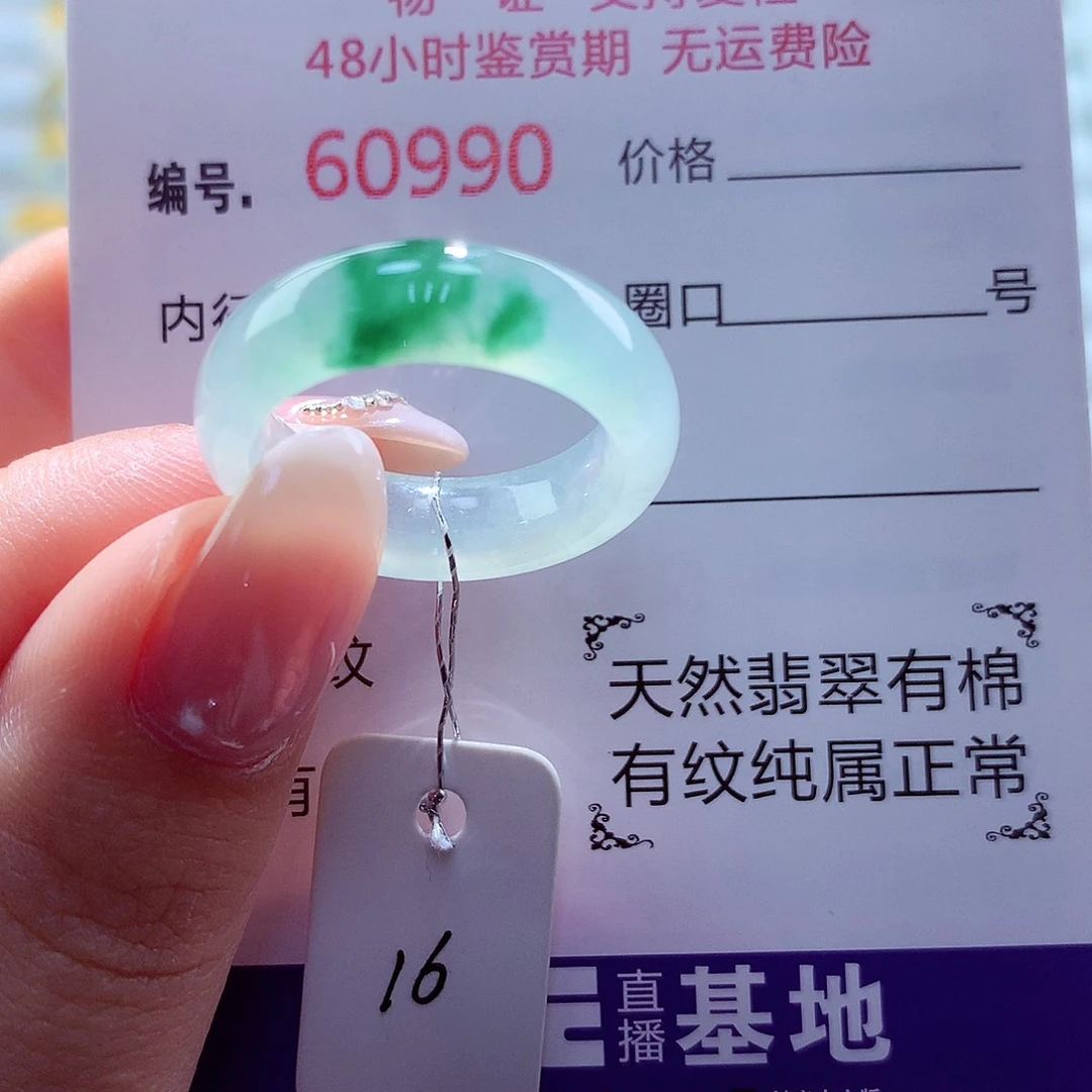 翡翠未镶嵌戒圈天然