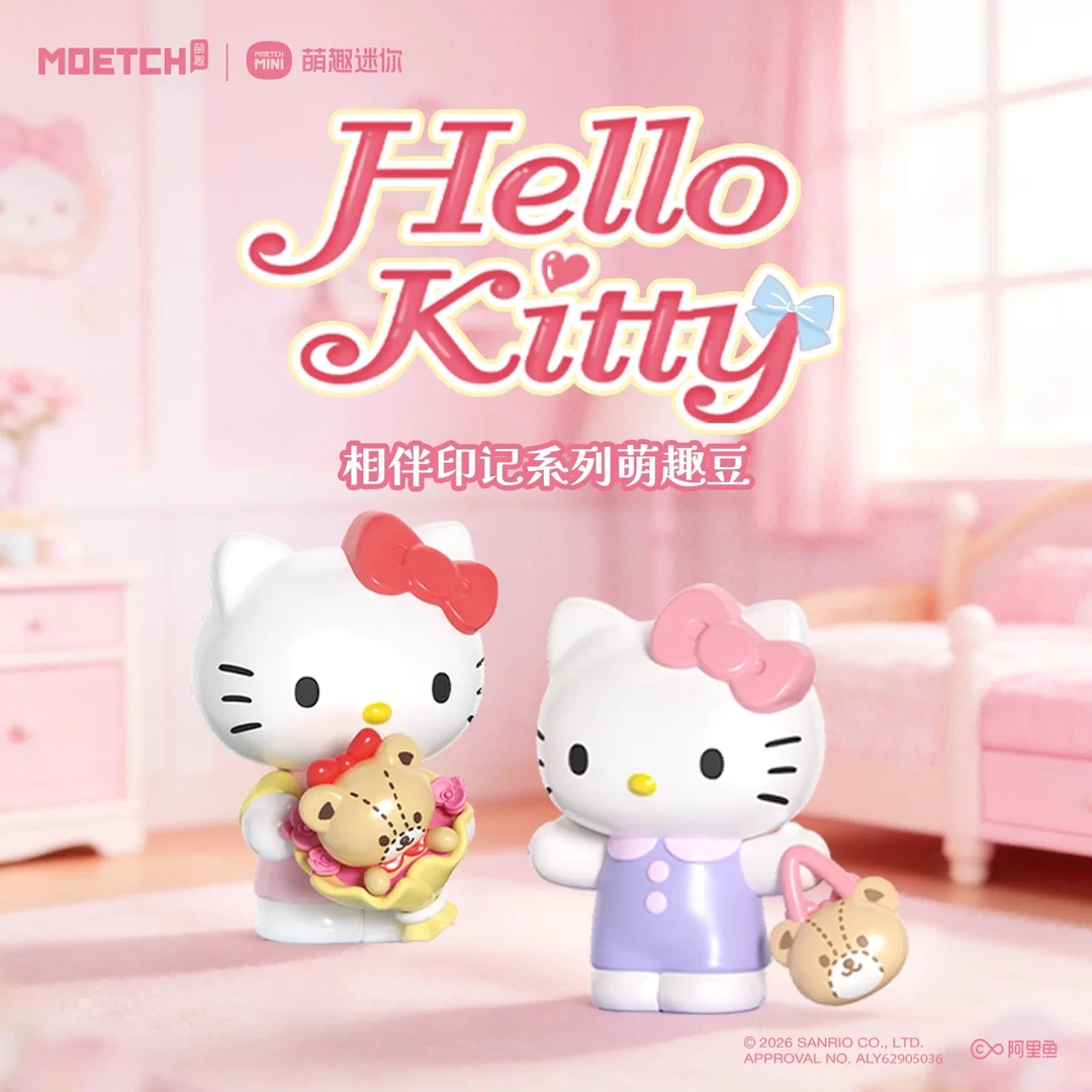 Hello Kitty款相伴印记系列萌趣豆