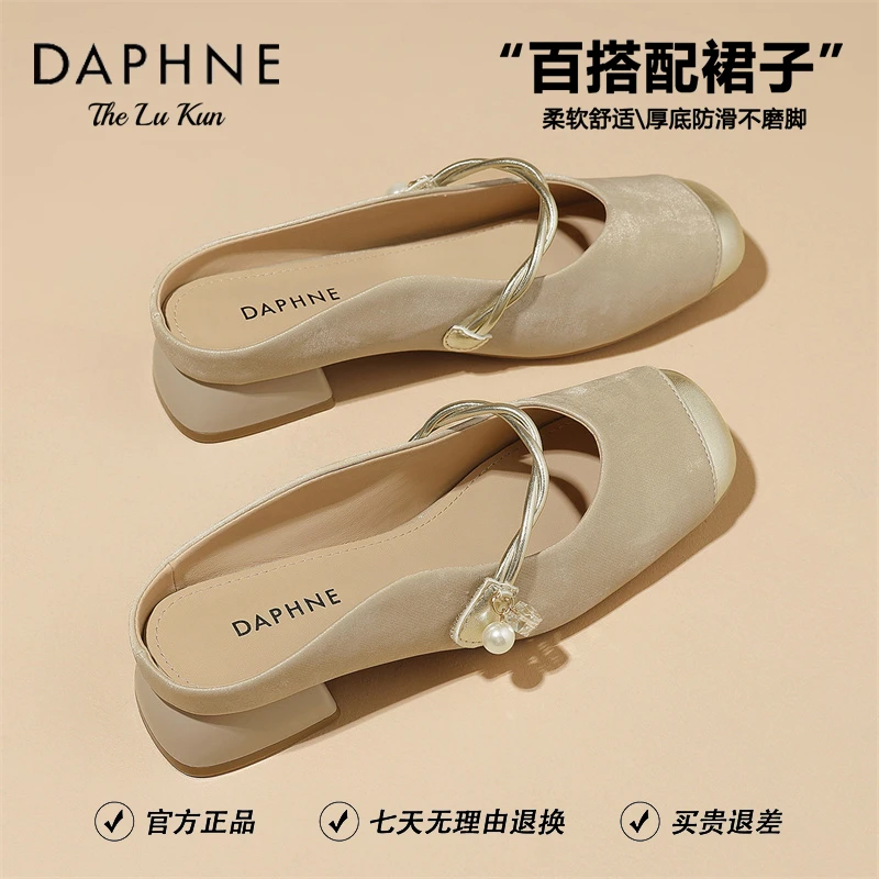 达芙妮女鞋子法式晚晚鞋新款可外穿一字带包头拖鞋百搭配裙子凉鞋