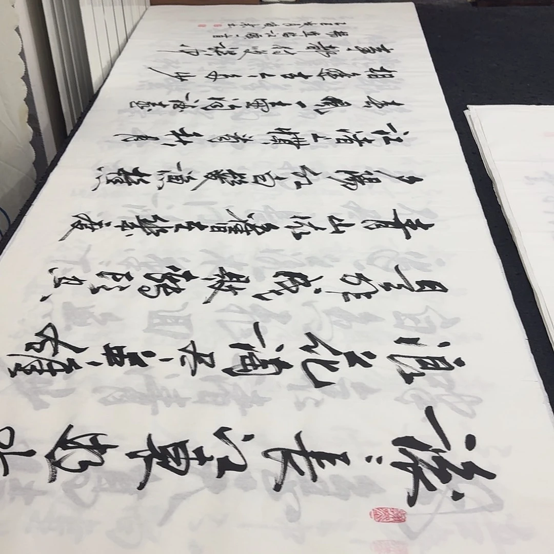 书法老师精品行书