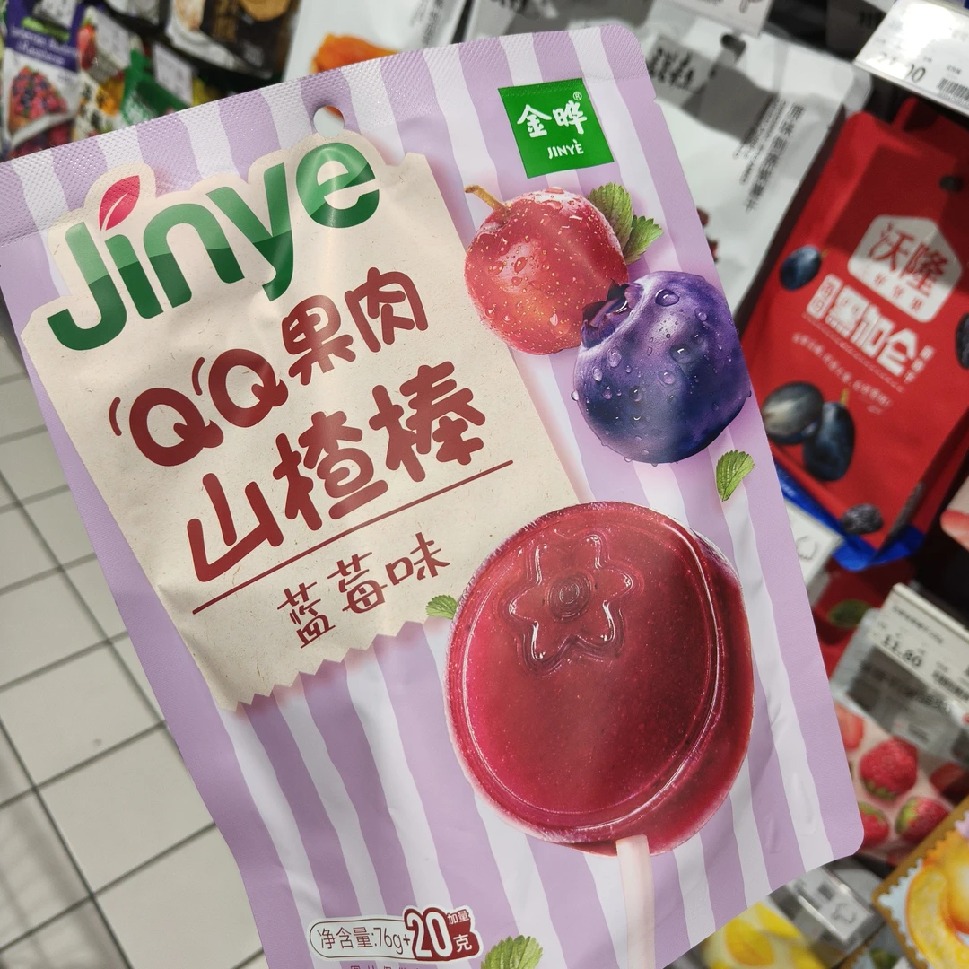 许昌代购超市QQ果肉山楂棒多种口味无白砂糖休闲零食