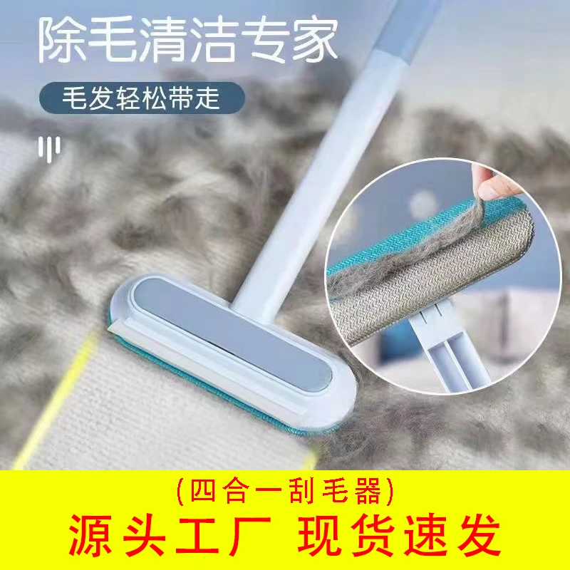 多用途宠物毛发清理神器猫狗通用可清理沙发地毯毛发的多功能刮毛
