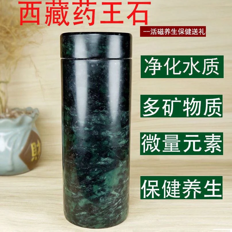 西藏药王石保温杯家用正品正宗