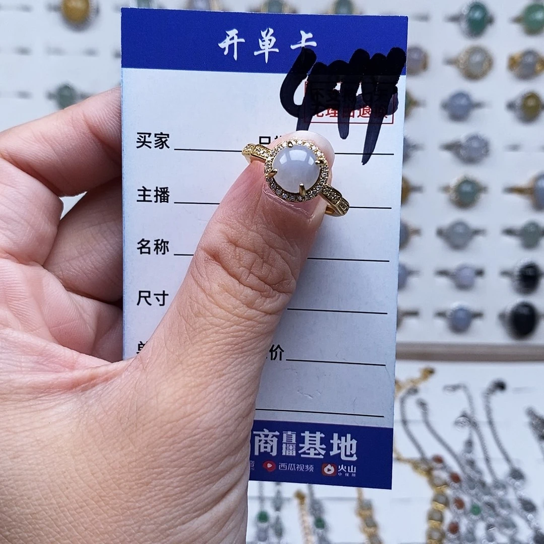 未镶嵌戒指翡翠戒指