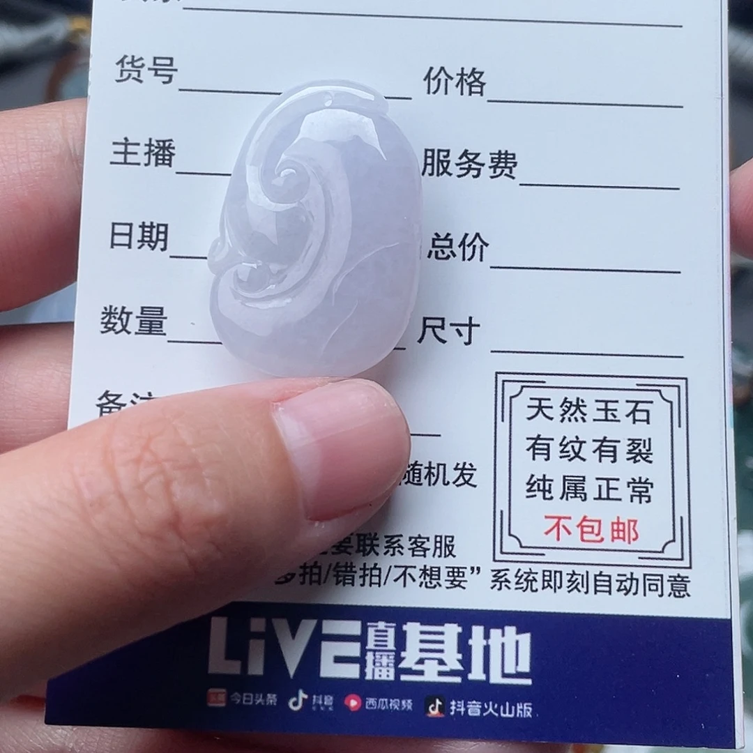 颈饰未镶嵌翡翠如意