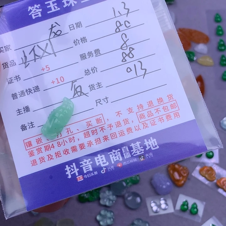 未镶嵌挂件翡翠龙*