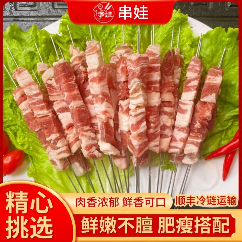 新鲜羊肉串羊排肉串烧烤套装食材冷冻半成品烧烤肉串
