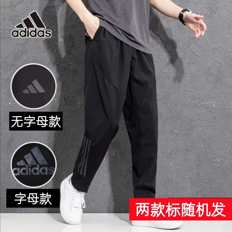 Adidas阿迪达斯正品裤男款薄款梭织运动健身长裤