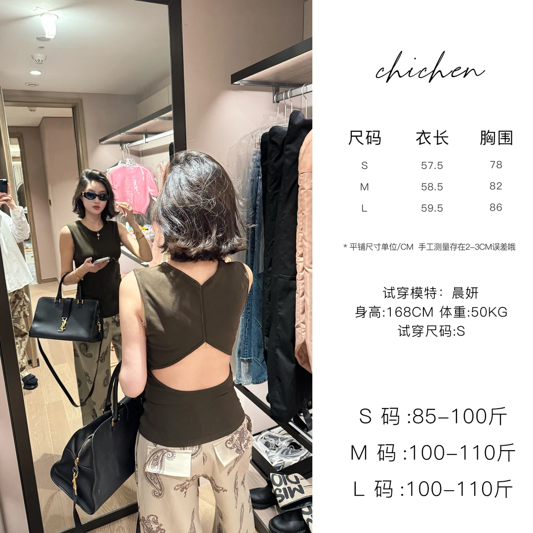 CHICHEN-背影杀-时髦街头感后背镂空设计感收腰显瘦高弹背心