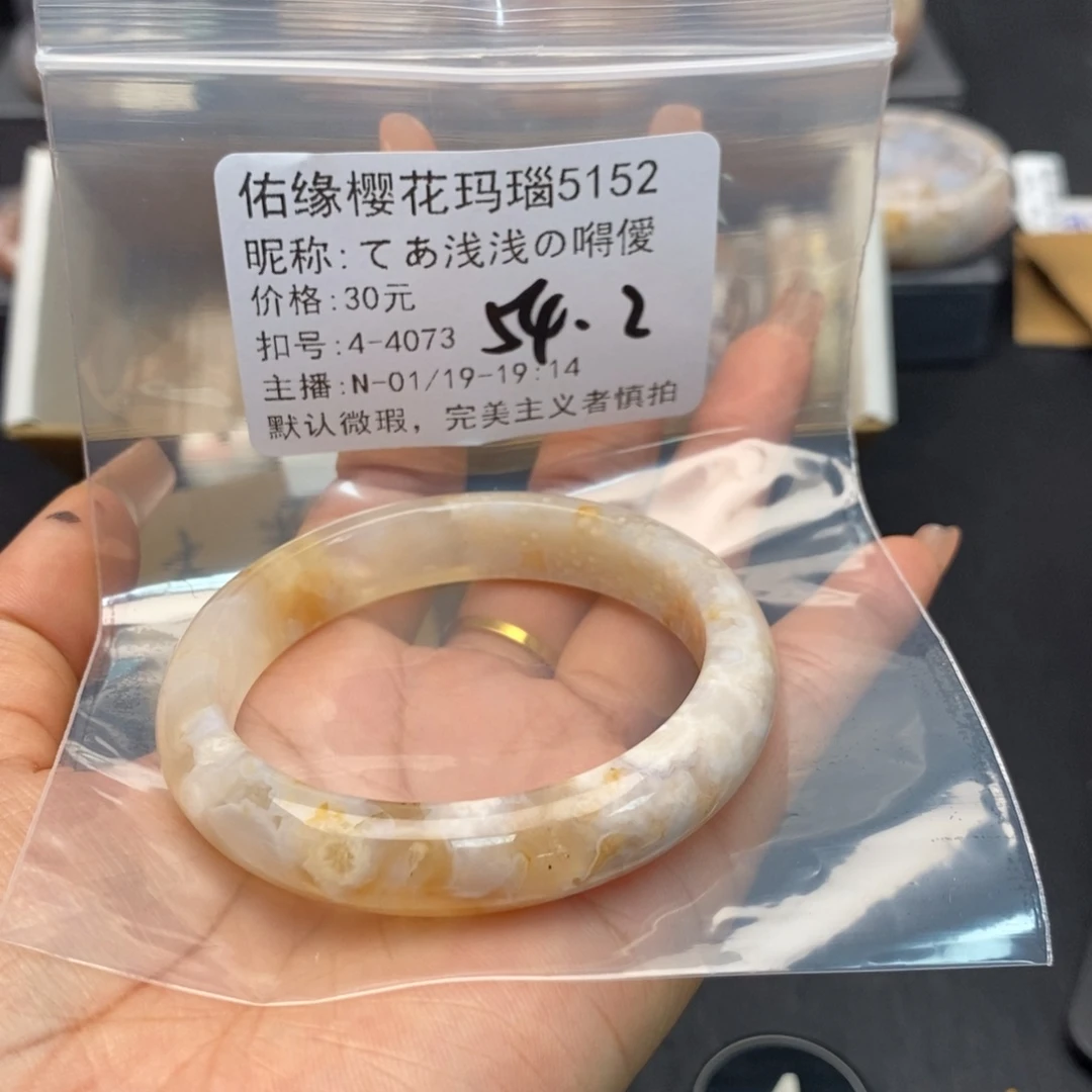 玛瑙/玉髓手镯合金て****僾