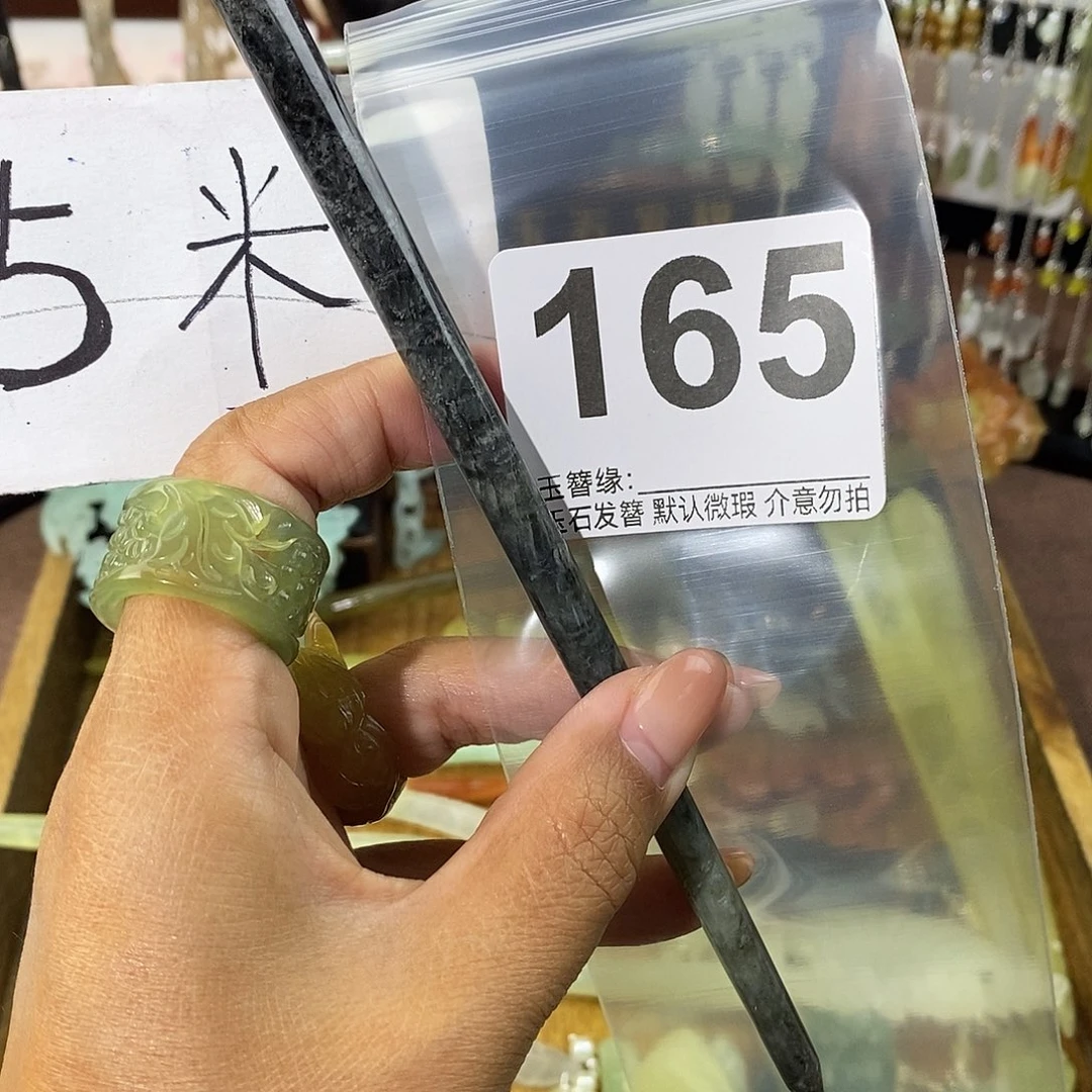 菡***菡未镶嵌蛇纹石玉发饰