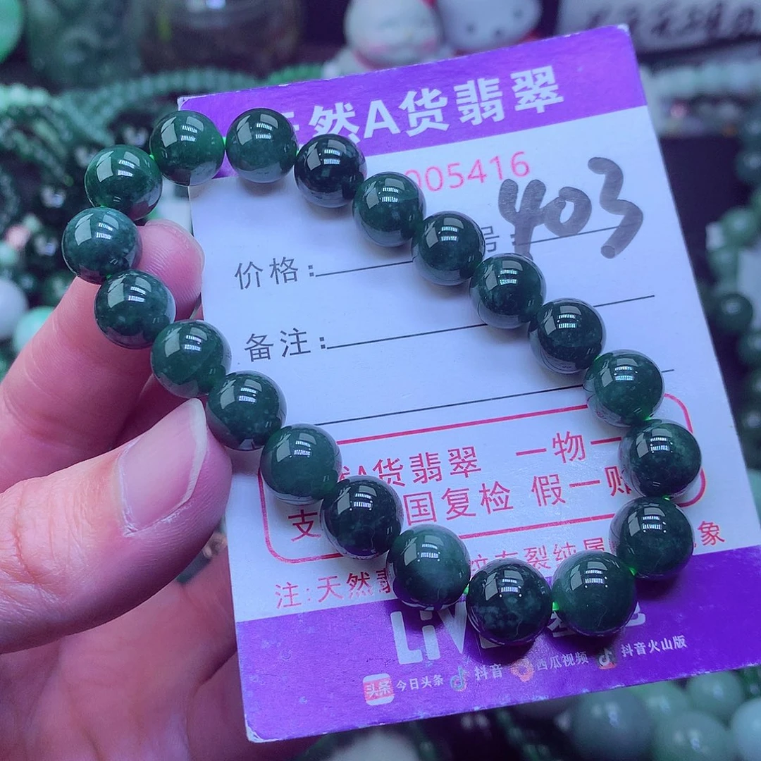 翡翠毛衣链未镶嵌