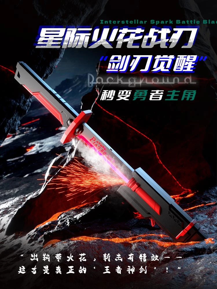 2025潮流款赛博霓虹光剑激光武士刃漂泊者男孩玩具酷炫高级火石剑