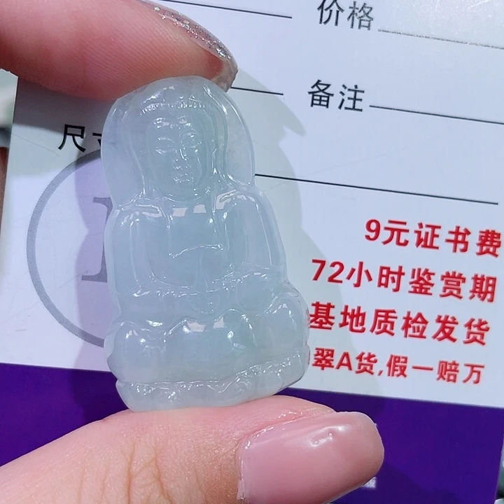 翡翠未镶嵌颈饰观音一刀切