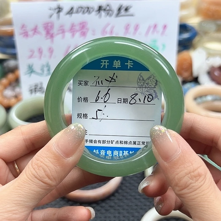 D***必石英质玉手镯未镶嵌