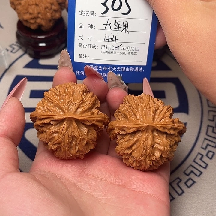 把件文玩核桃苹果园