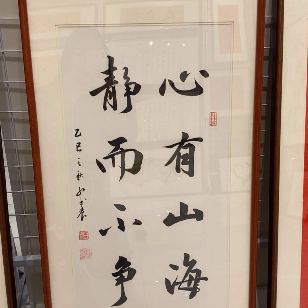 书法35*70cm带框包邮老师手写