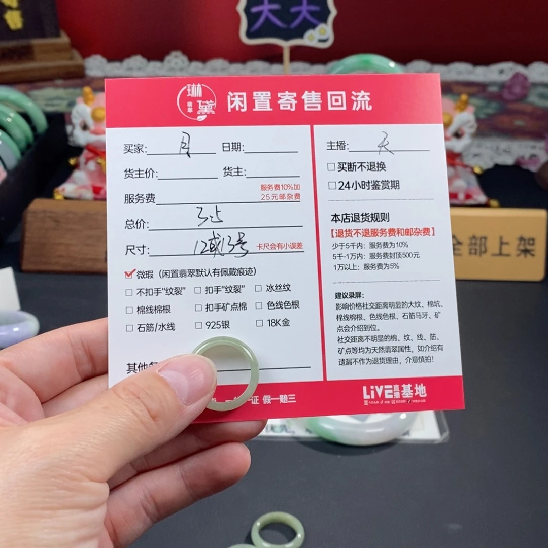 翡翠戒指未镶嵌月****法