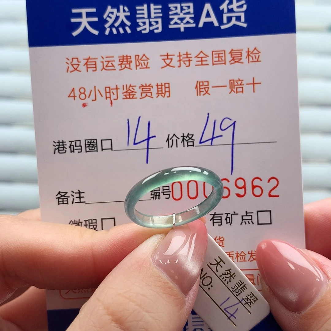 翡翠未镶嵌戒指翡翠