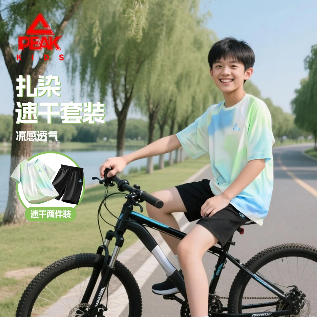 匹克童装儿童凉感速干夏装套装男童夏季防晒短袖中大童运动两件装