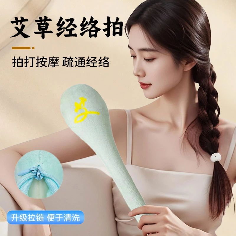 德国-SLD经络拍艾草按摩锤拍八虚捶敲打棒肩颈疏通经络养生锤大号