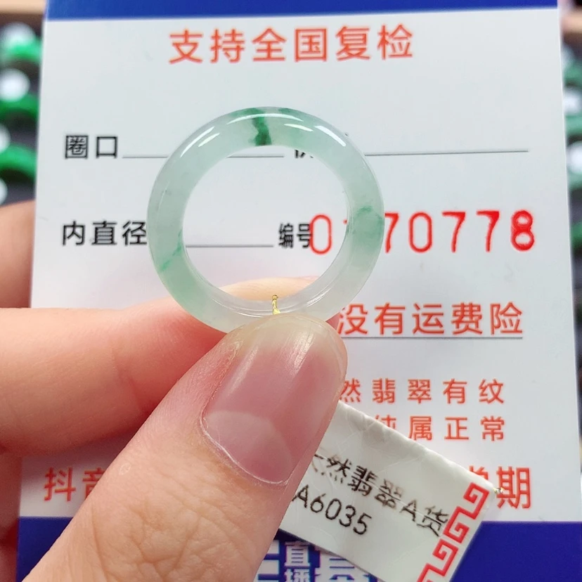【闪购商品】未镶嵌戒指翡翠13号