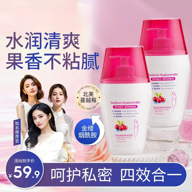 【进口成分】官方正品蔓越莓私处洗液温和清洁弱酸止痒持久留香女士