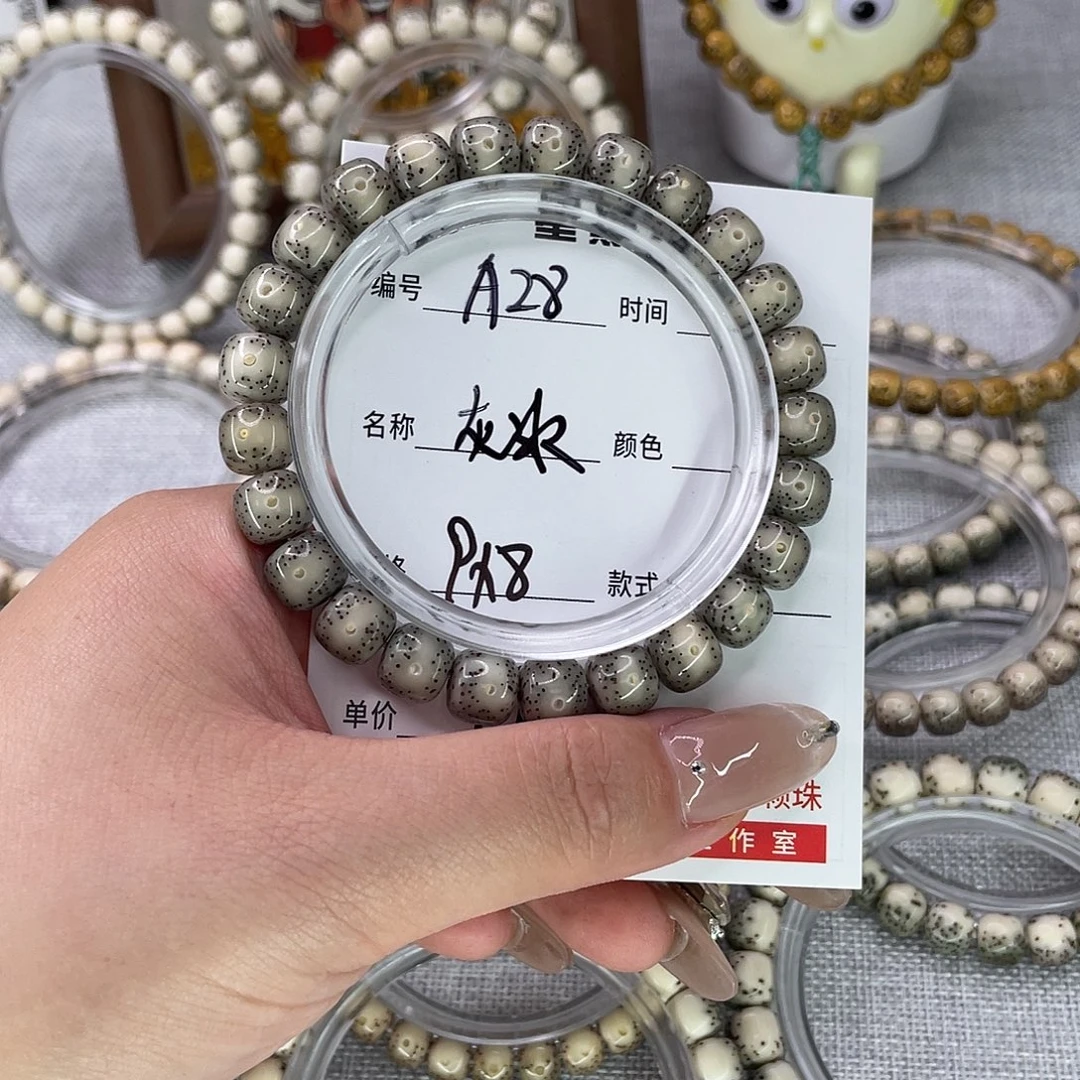 叶****星月菩提手串28灰冰