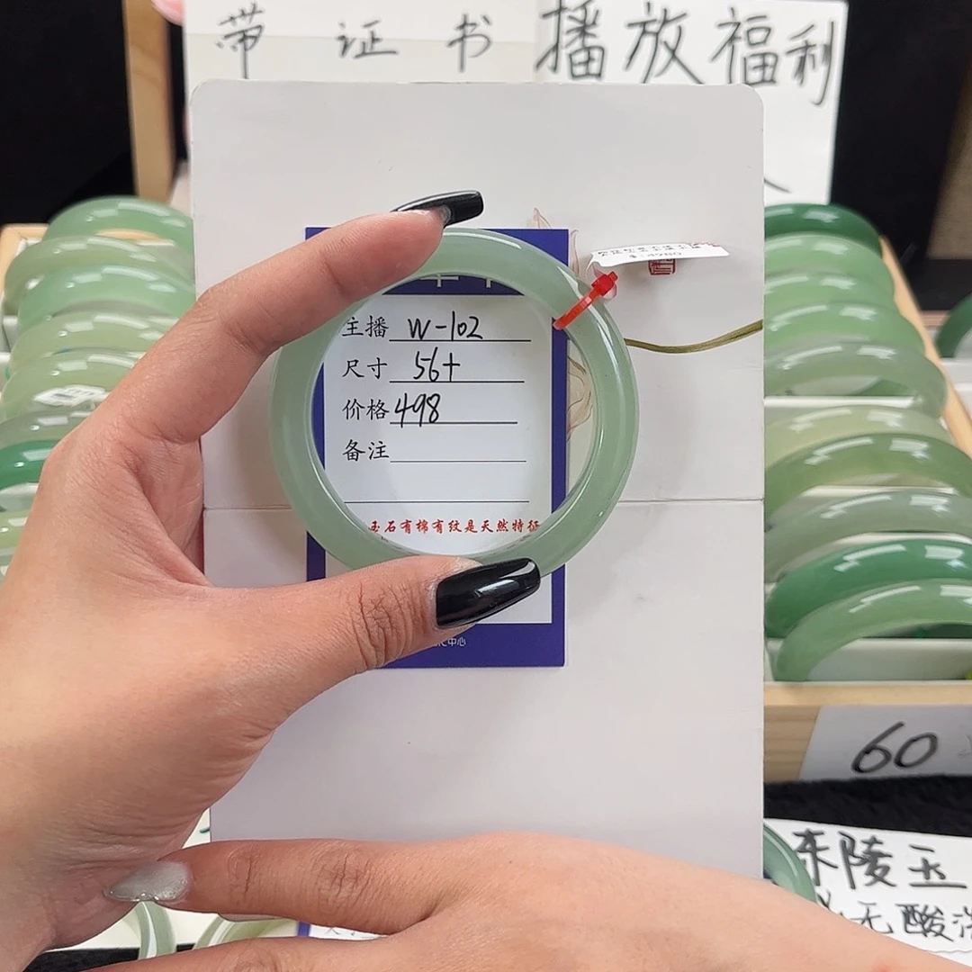 石英质玉手镯未镶嵌