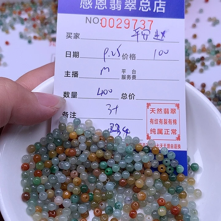平***清翡翠未镶嵌手链翡翠