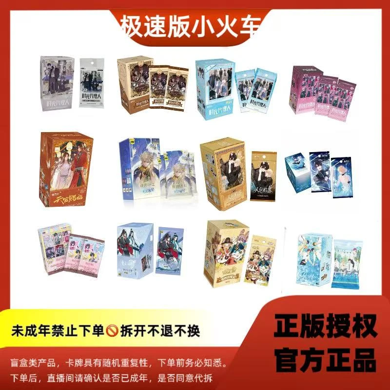 【踩数字】极速版踩数字--混IP自选车【盲盒拆卡/代拆】