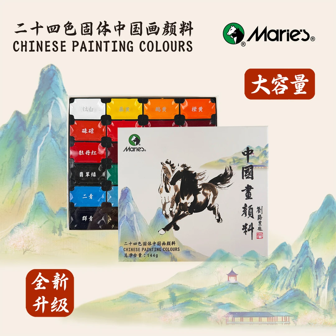 马利固体国画颜料36色手绘入门水墨画墨彩72g国画颜料套装中国画
