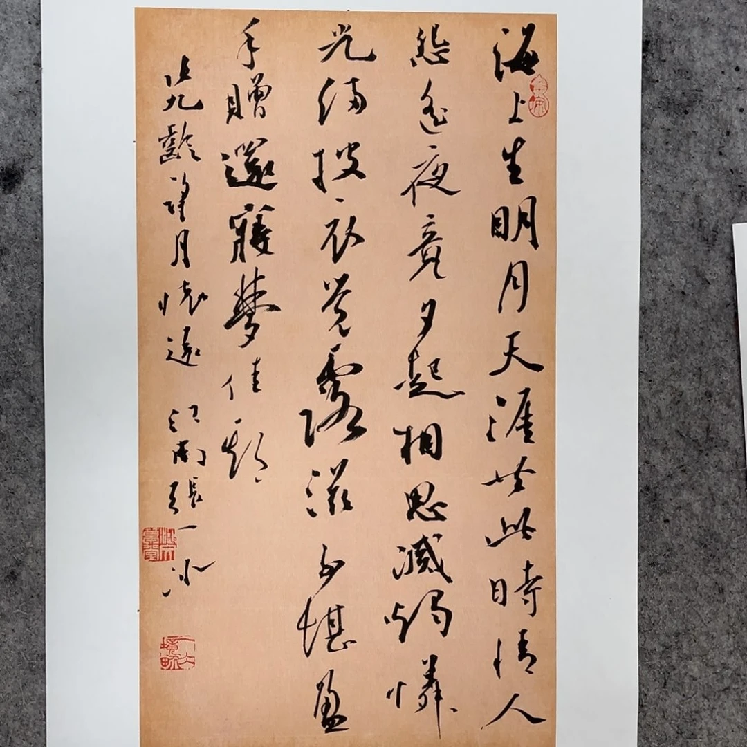 书法张一冰书法作品分享