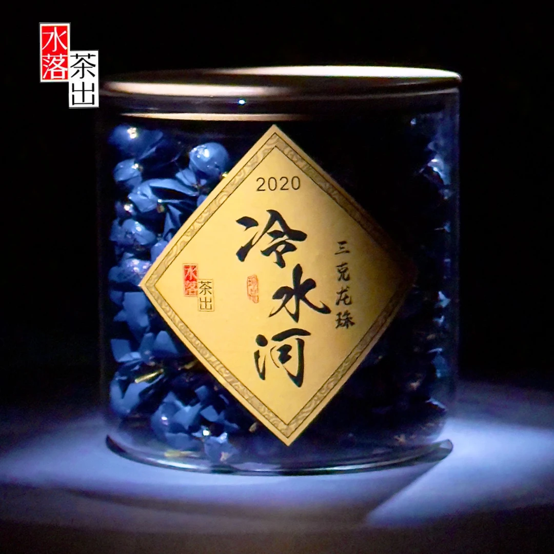 水落茶出【2020冷水河】云南古树茶 普洱生茶龙珠3克
