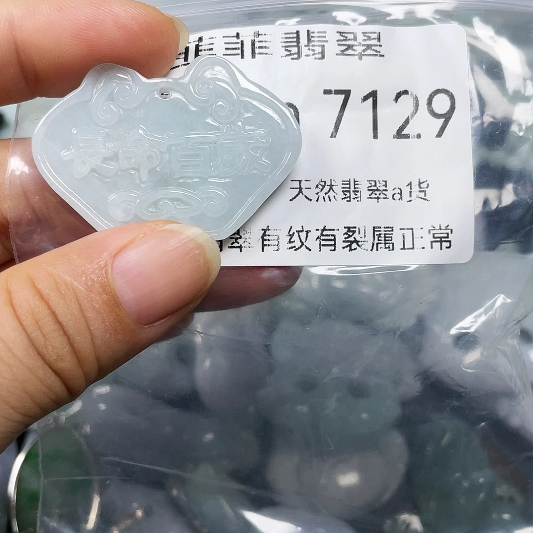颈饰未镶嵌翡翠闪购7129