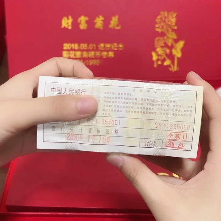 80000001 一捆 无47 千张连号