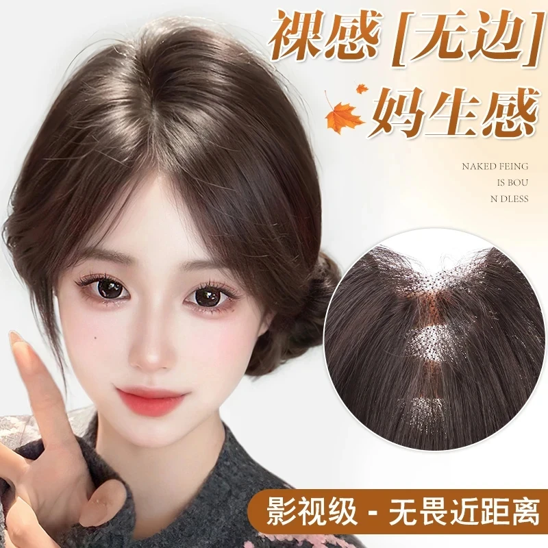【裸感无边】真发女全手织假发氛围感蓬松颅顶隐形无痕头顶补发片