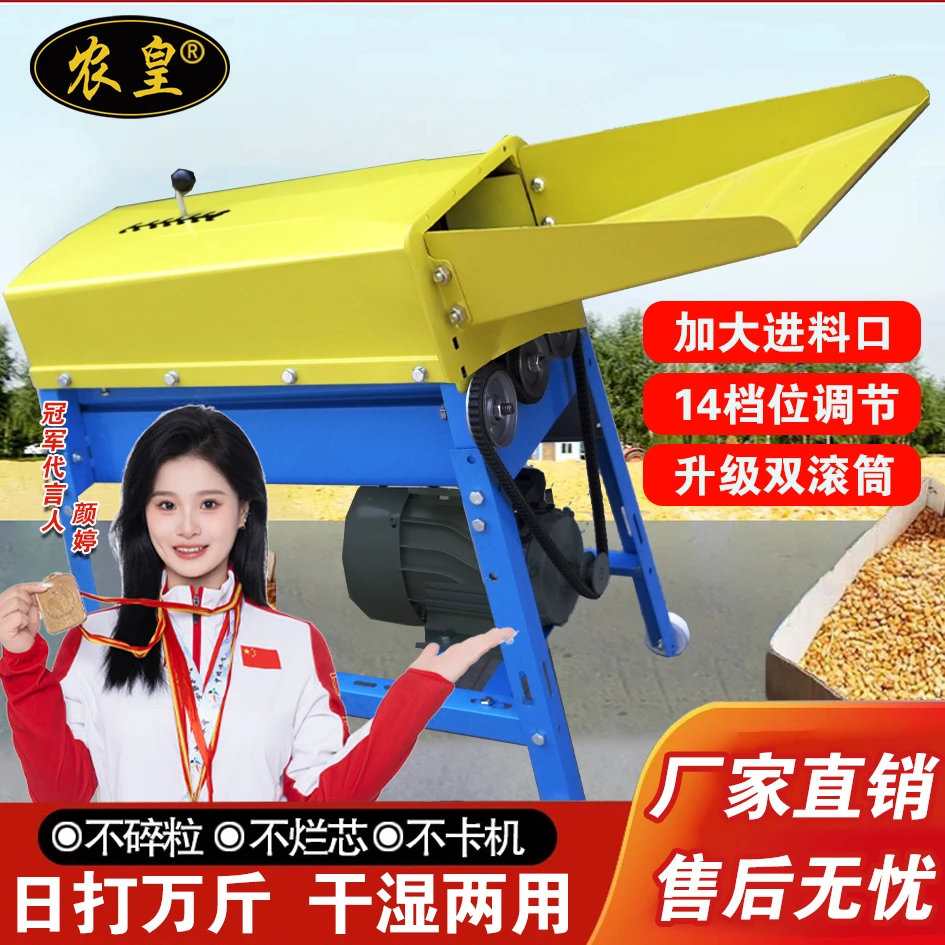 新款玉米脱粒机家用小型全自动剥玉米电动打苞米包谷一体脱粒机器