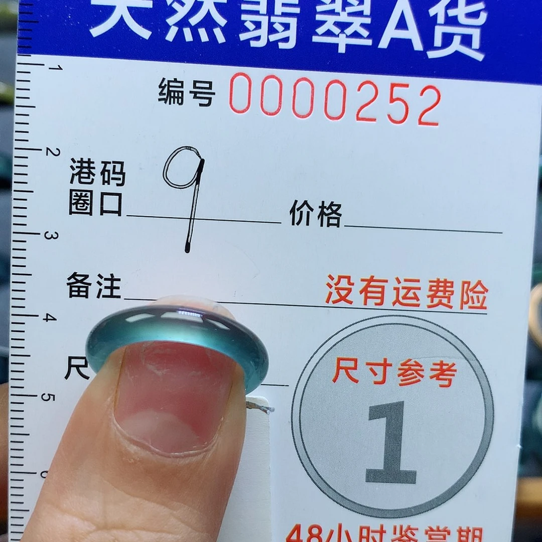 未镶嵌戒指翡翠天然