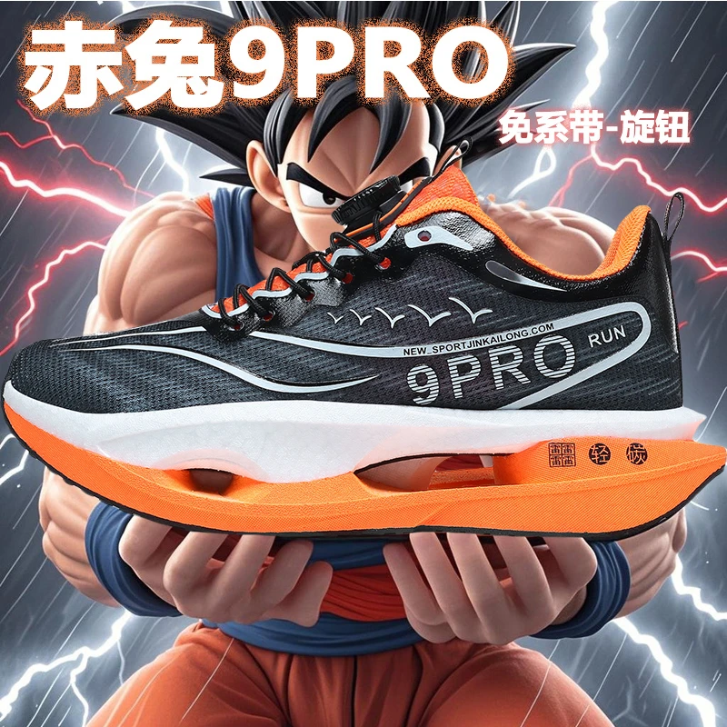 赤兔9PRO碳板跑鞋初中男鞋中大童秋季旋转纽扣运动鞋青少年跑步鞋