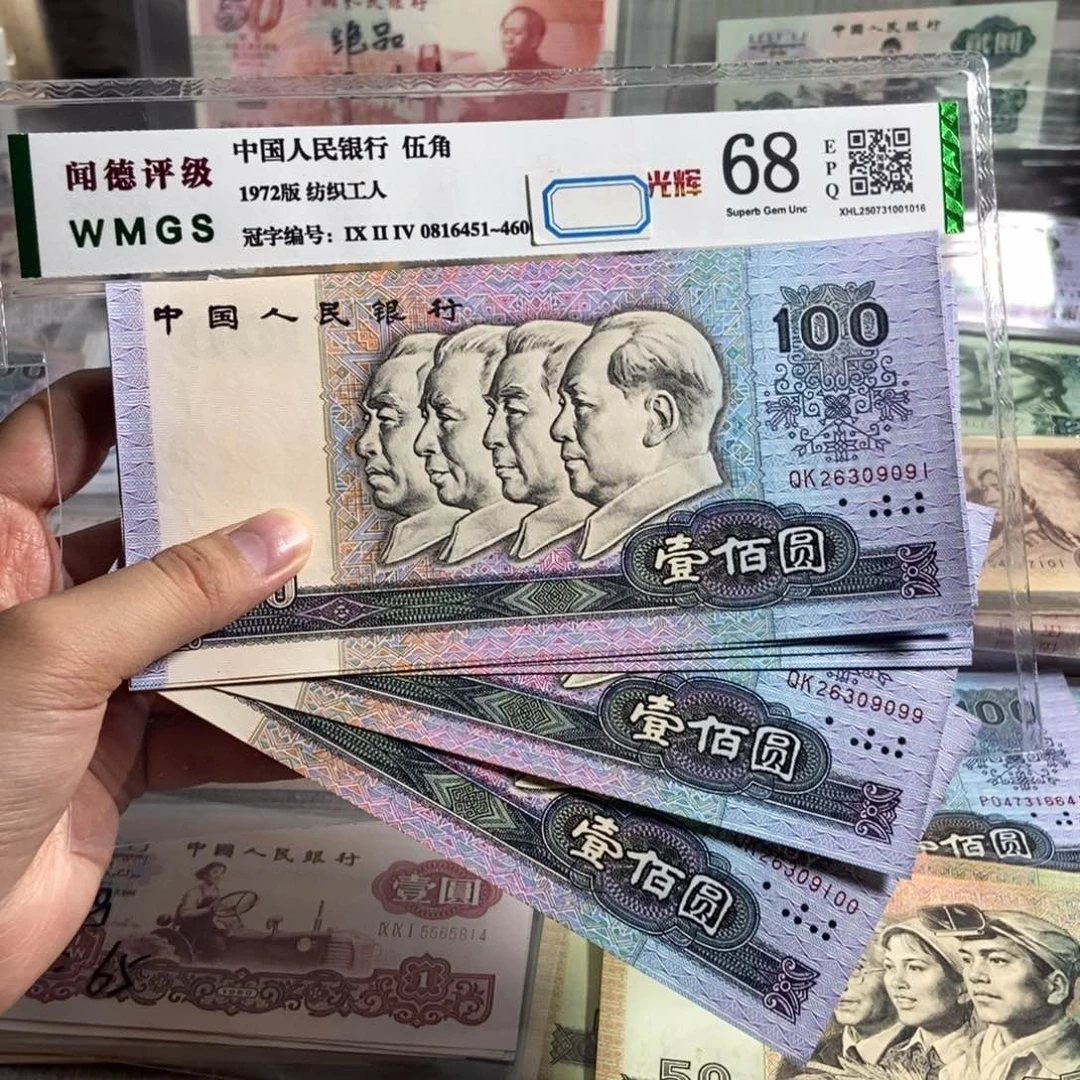 90年 100 十张连号。中国梦荧光。 全新原票 保真