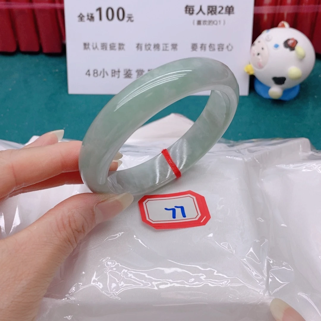 翡翠手镯未镶嵌闲**鹤77777/58