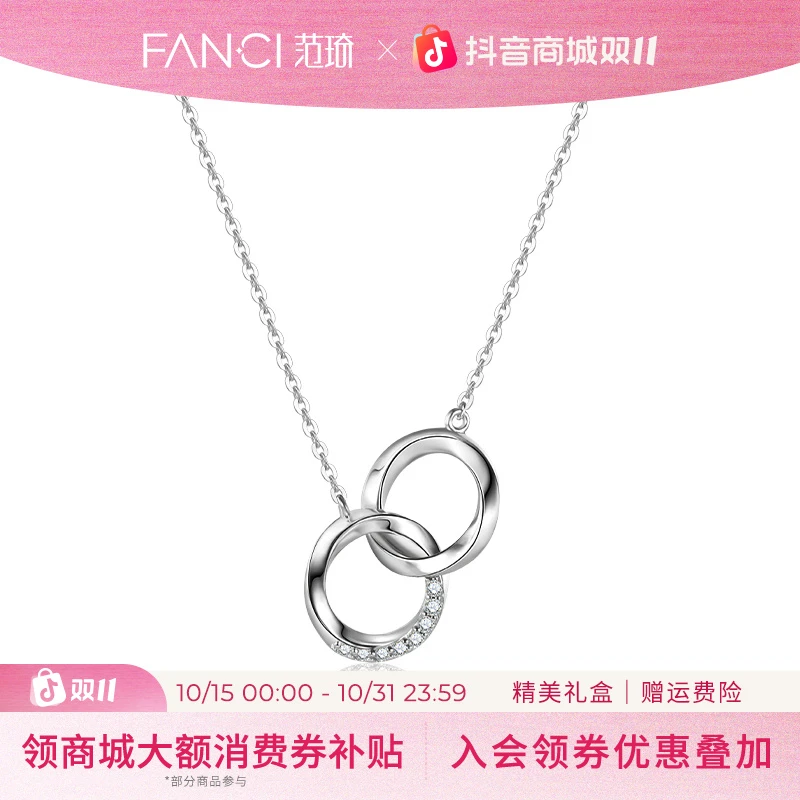 FANCI/范琦 坠链均925银 莫比乌斯双环项链情侣小众设计高级感