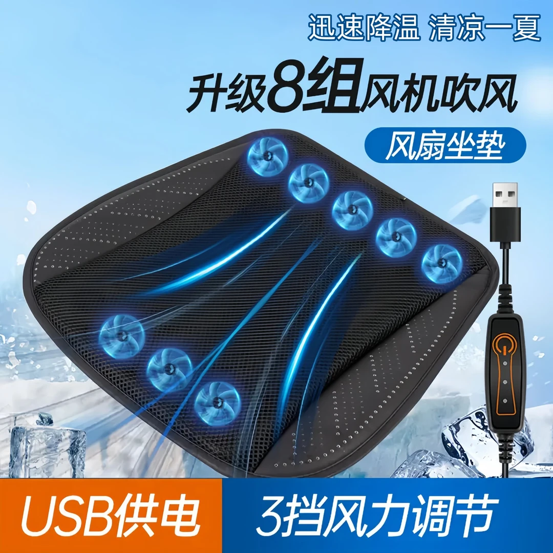 汽车通风座垫吹风座垫座椅通风家车用凉爽办公室透气防滑夏天降温