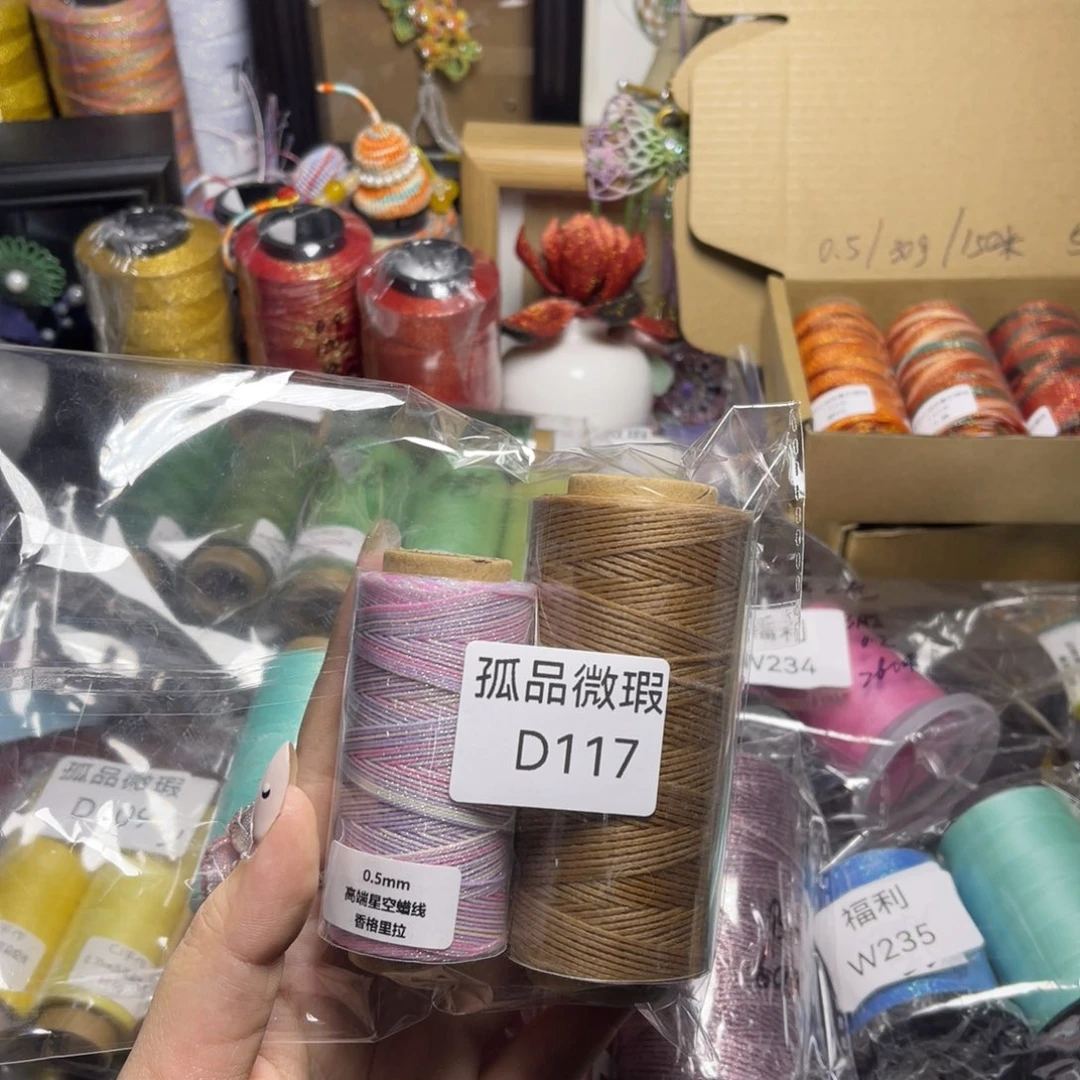 腈纶孤品青样微瑕D117