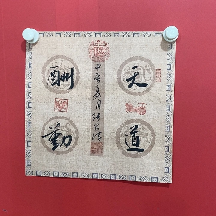 国画书法书法书法